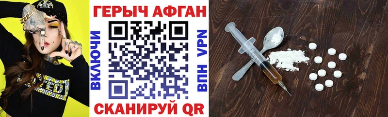 ГЕРОИН гречка  Купить где  Мытищи 