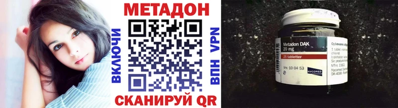 Метадон methadone  Купить  Мытищи 